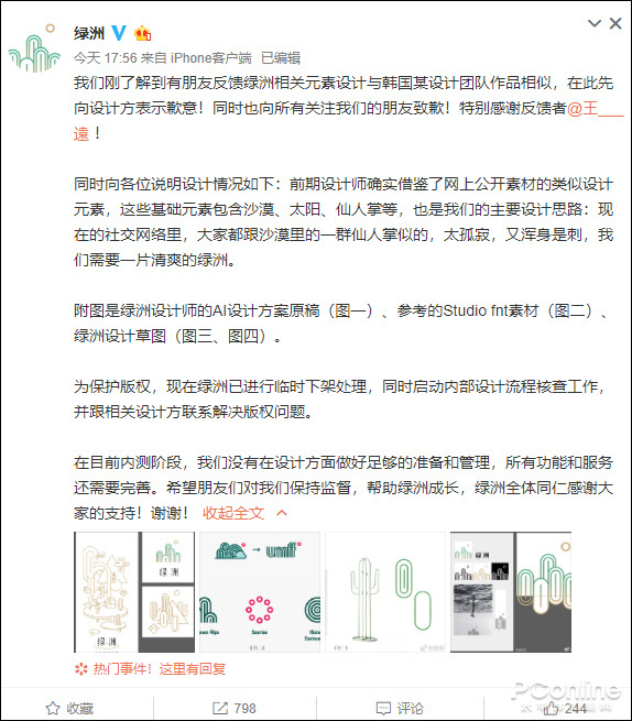 新浪这APP刚推出就被下架！“绿洲”到底好用|凯发娱乐电玩下