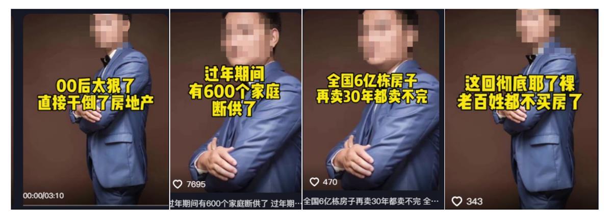 房产自媒体乱象调查：虚假宣传只为引流 多地整治